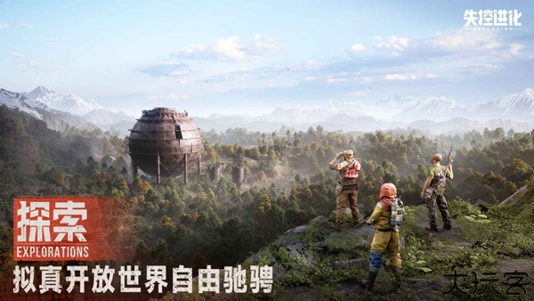 失控进化测试版