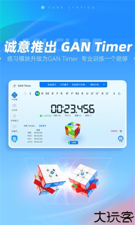 魔方星球Cubestation