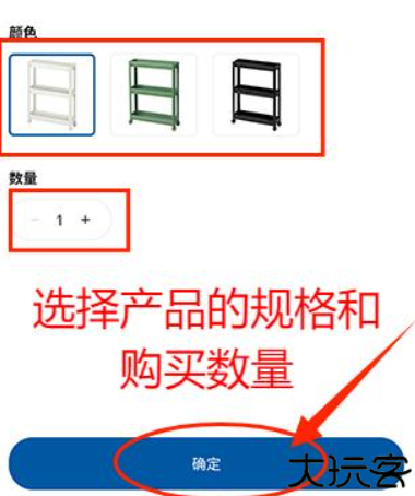 IKEA宜家家居app