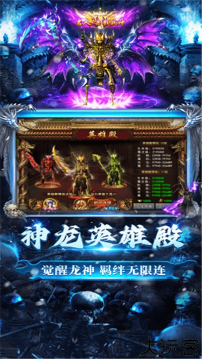 龙迹之城安卓版