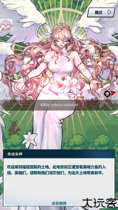 fortias saga福蒂亚斯传奇