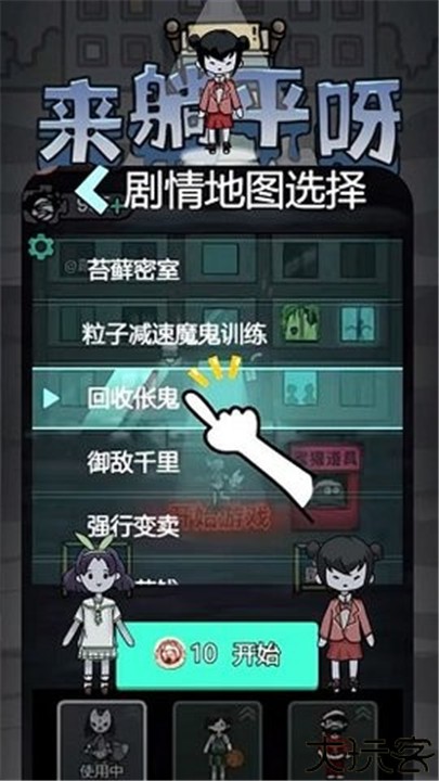 僵尸敢死队中文手机版