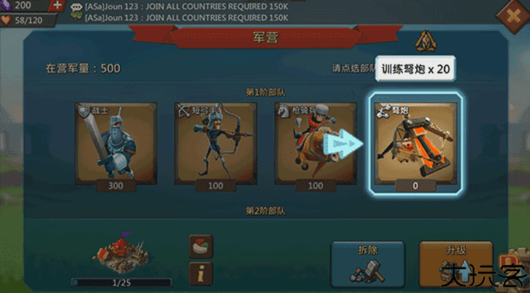 王国纪元手游汉化版