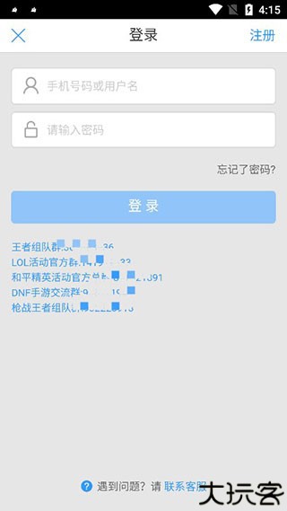 代练妈妈抢先版3