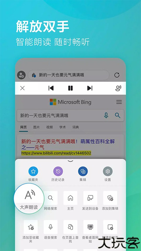 edge浏览器谷歌版