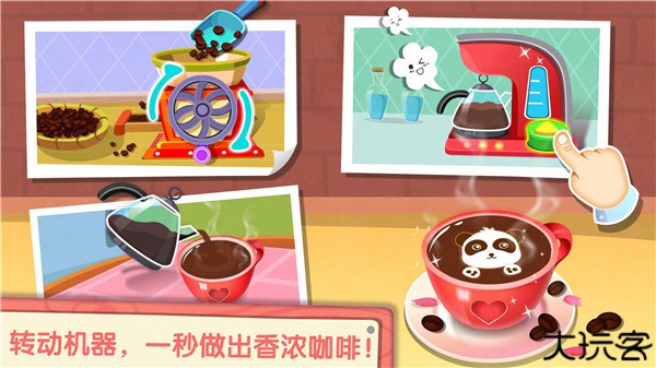 宝宝巴士奇妙咖啡餐厅游戏