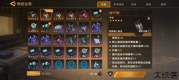 火种协定手机安卓版