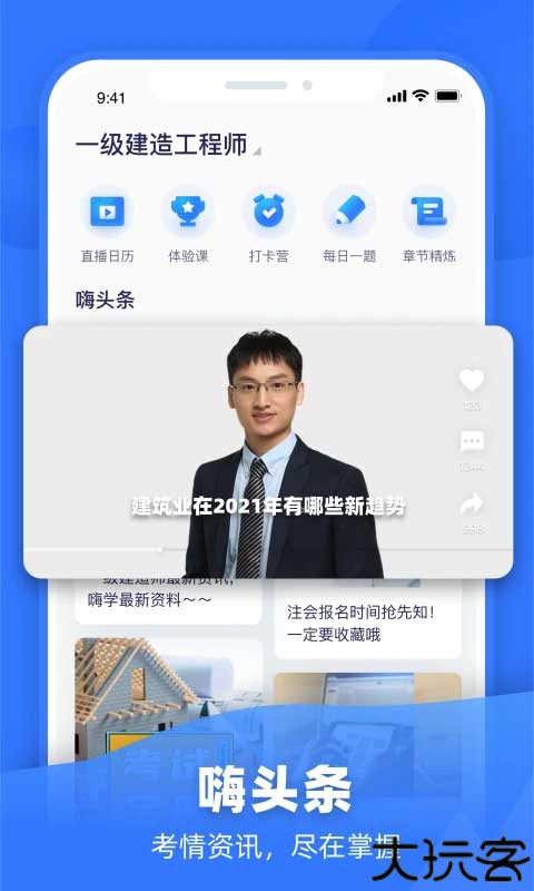 嗨学课堂手机版