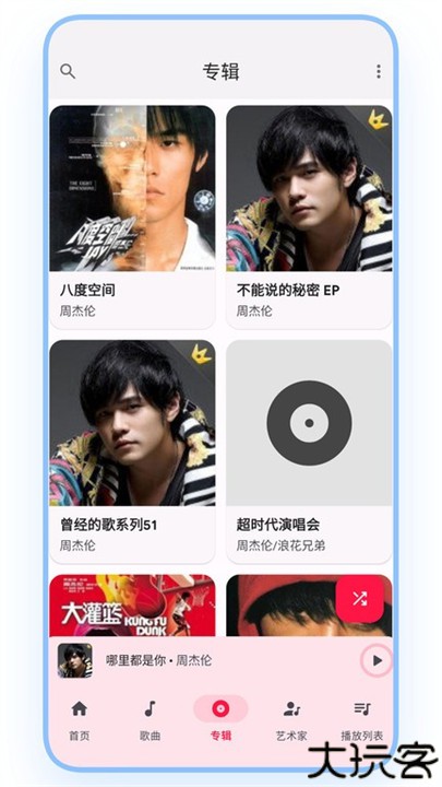 乐纯音乐播放器app