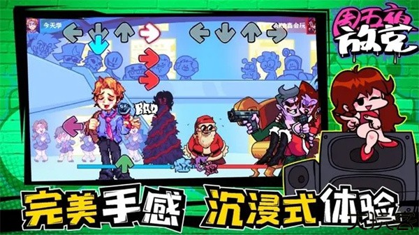 周五夜放克中文版