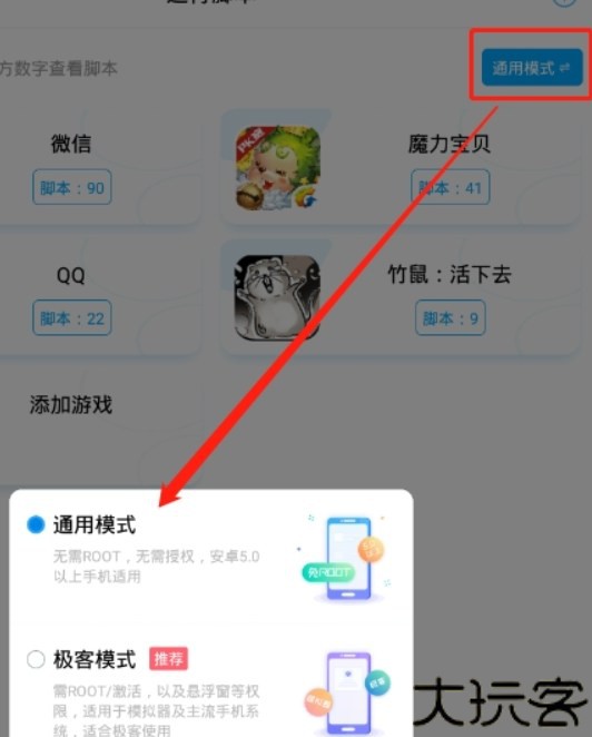 叉叉天天酷跑助手
