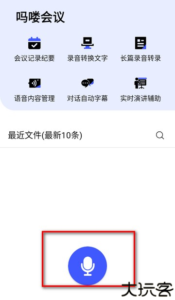 吗喽会议软件最新版