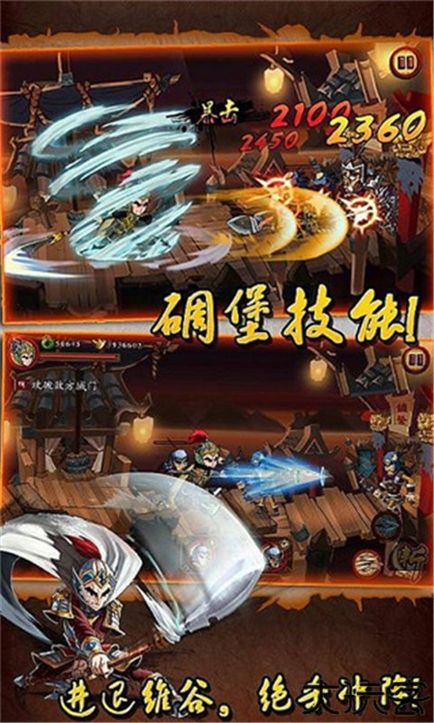 狂斩三国单机版