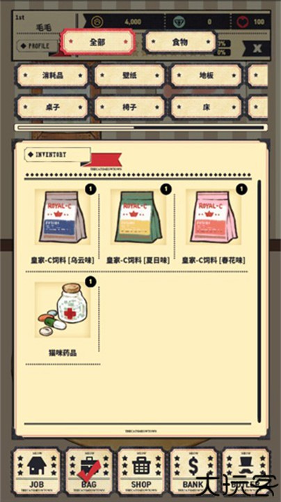 猫咪天堂中文版