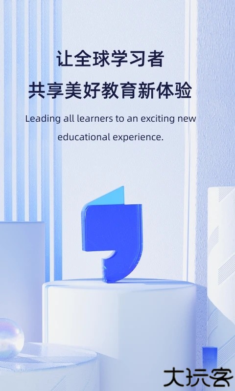 飞象星球学生版