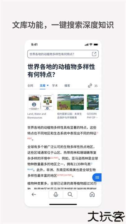 秘塔ai搜索引擎软件