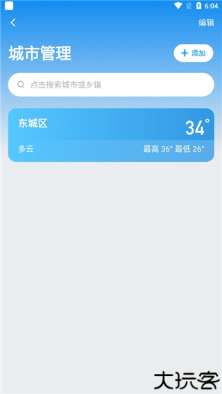 多多天气预报