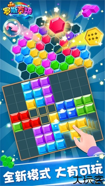 罗斯方块安卓版