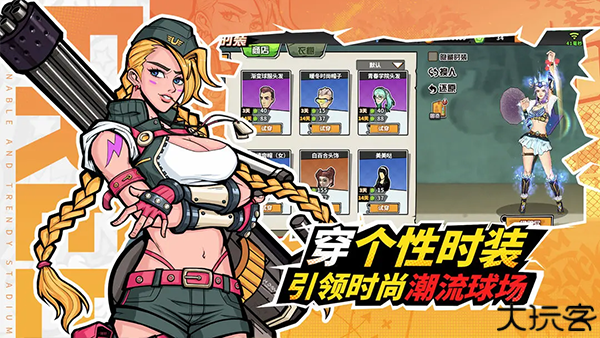 篮下王者手机版