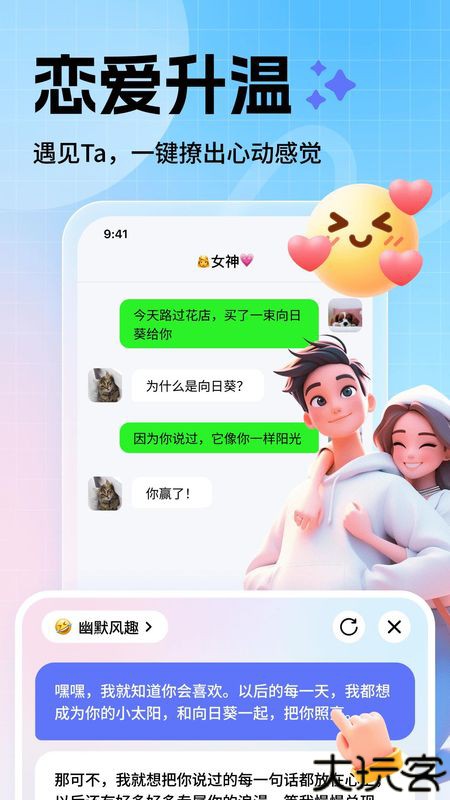 妙回输入法app