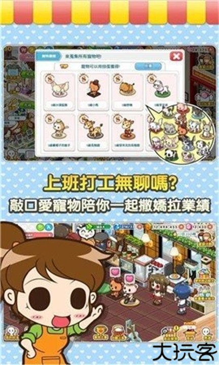 便利商店4中文版
