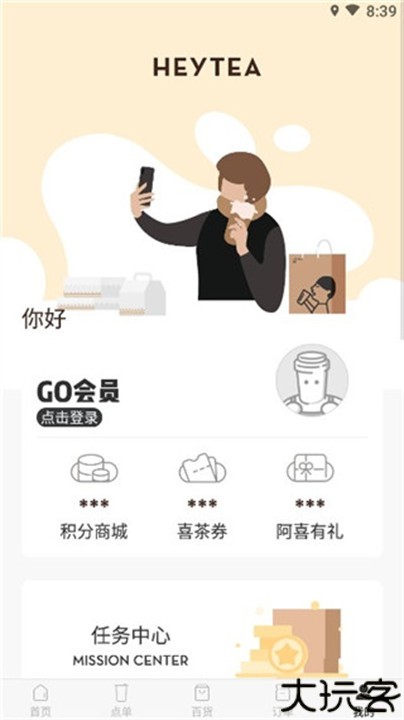 喜茶go安卓手机版