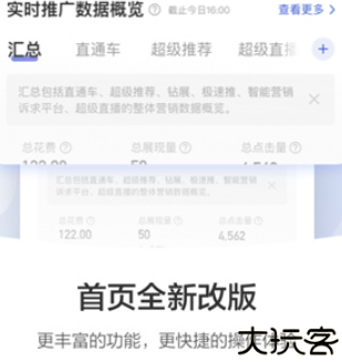阿里妈妈智能文案