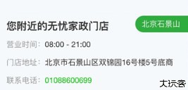 无忧家政上门服务