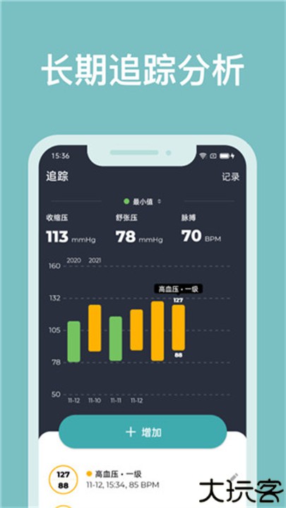 血压管理助手app