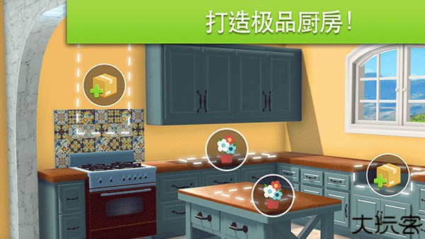 家居设计改造王手机安卓版