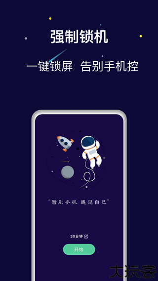 禅定空间时间限制