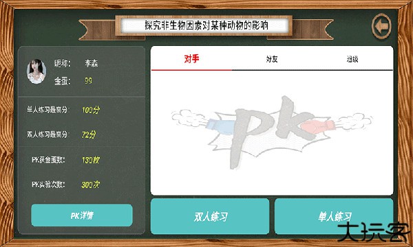 虚拟仿真实验软件