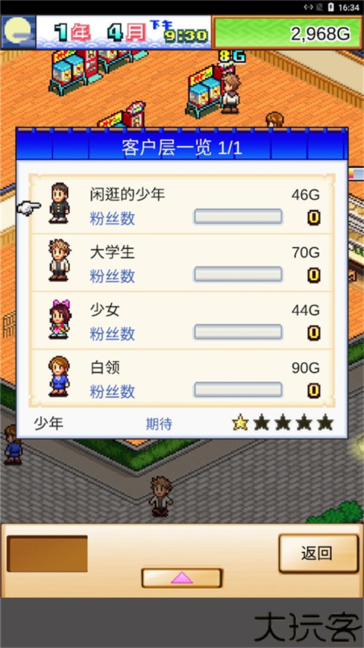 海鲜寿司物语手机版