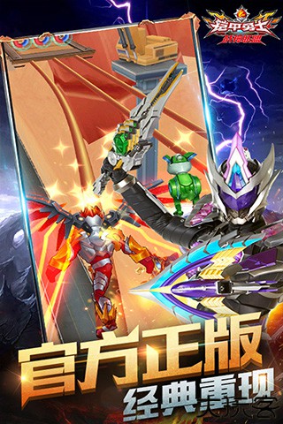 铠甲勇士战神联盟中文版