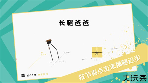 长腿爸爸中文安卓版