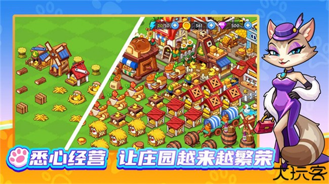 梦幻庄园安卓手机版