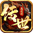 八荒主宰传世手游