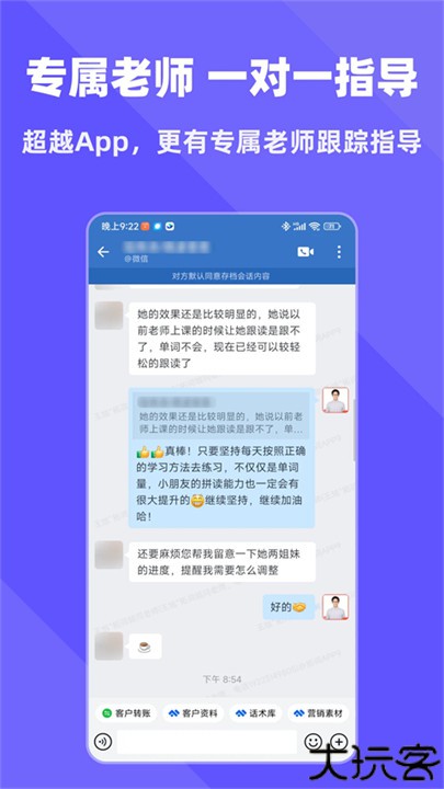 拓词app