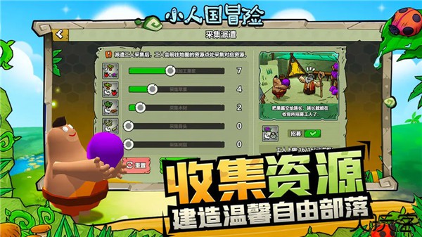 小人国冒险安装包