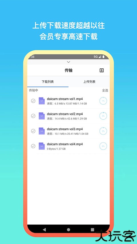 城通网盘客户端