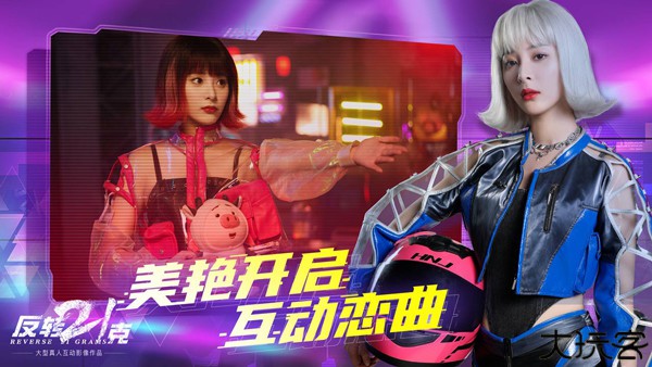 反转21克安卓手机版