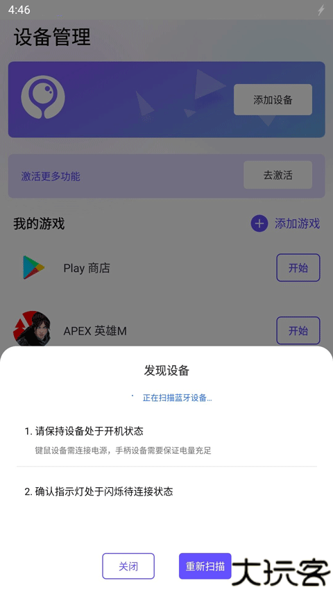 墨鱼游戏助手安卓版