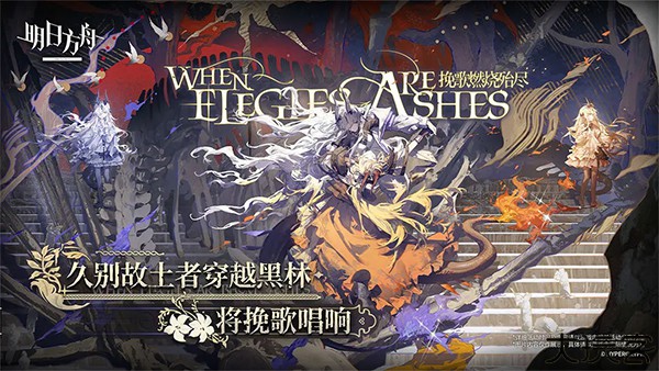 明日方舟手机版