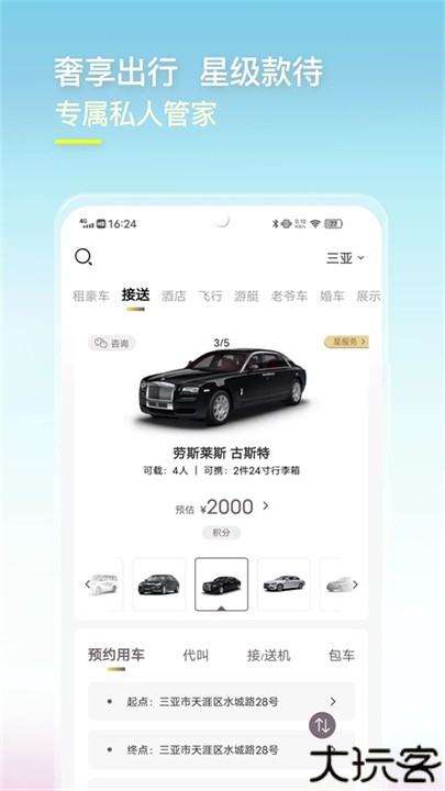 光速超跑租车安卓版