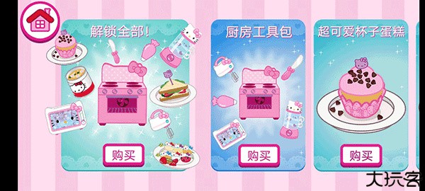 HelloKitty便当安卓版