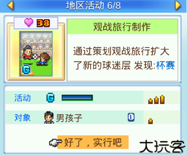 开罗足球物语2汉化版