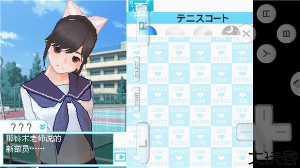 爱相随手机汉化版