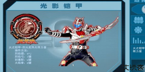 铠甲勇士激斗传手机版