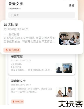 小牛录音机手机版