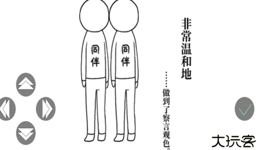 选择综合症游戏